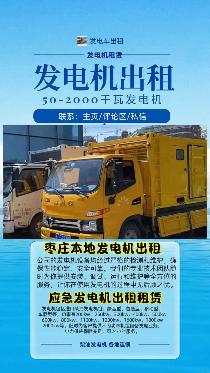 租賃發電機出租發電機合法嗎，租賃發電機出租發電機升倍啊